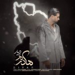 دیار – مادرم